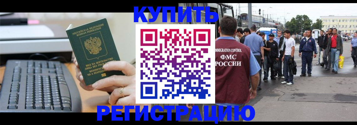 временная регистрация гарантия в Протвино